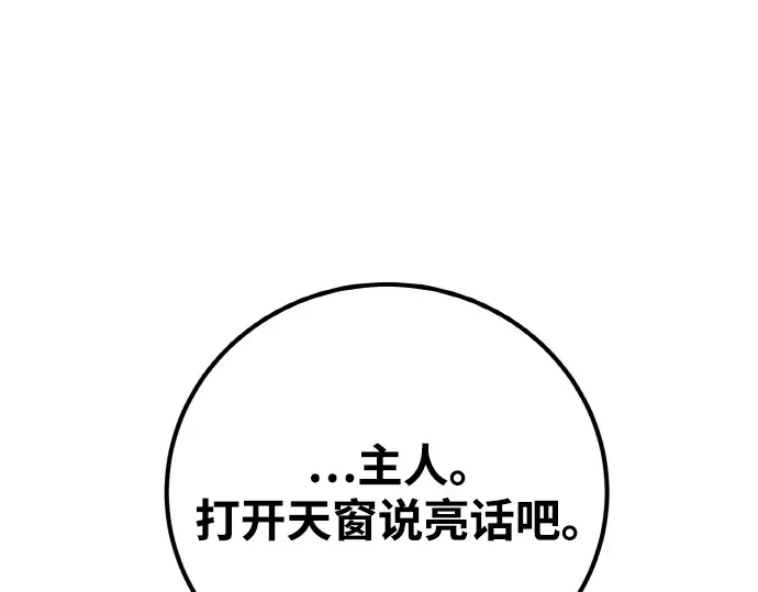 第17话 第261页