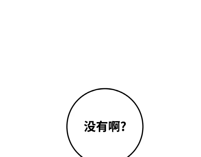 第17话 第289页