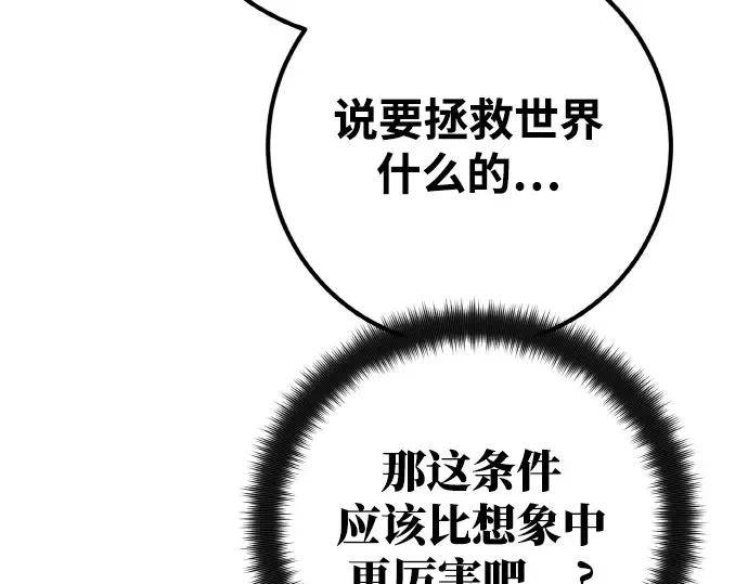 第17话 第333页