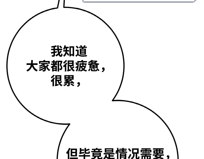 第18话 第45页