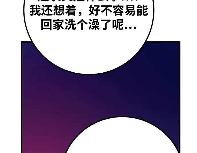 第18话 第52页
