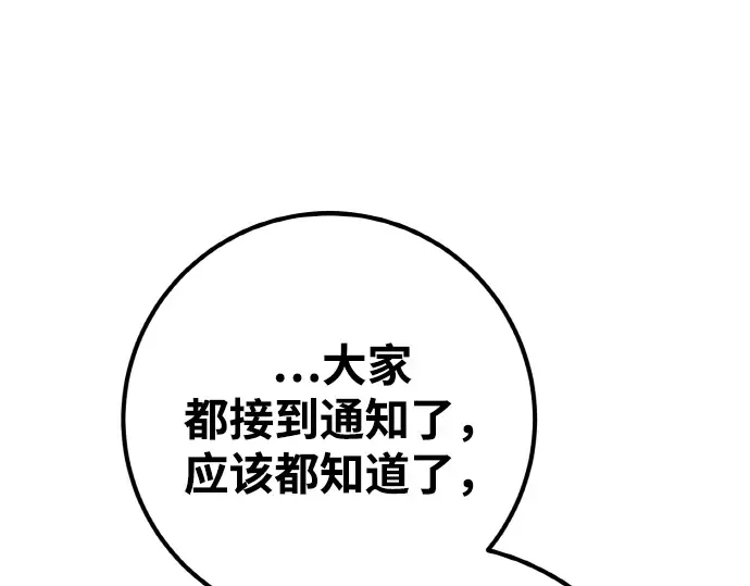第18话 第57页