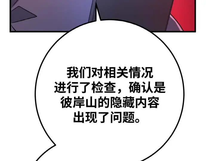 第18话 第61页