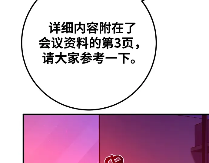 第18话 第62页