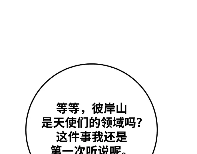 第18话 第65页