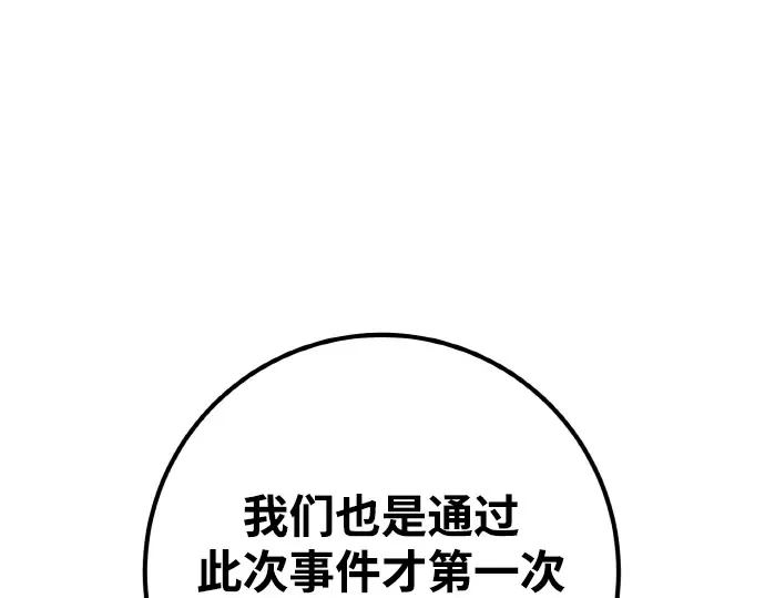第18话 第69页