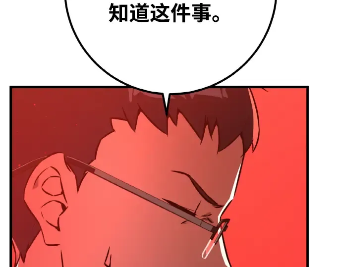 第18话 第70页