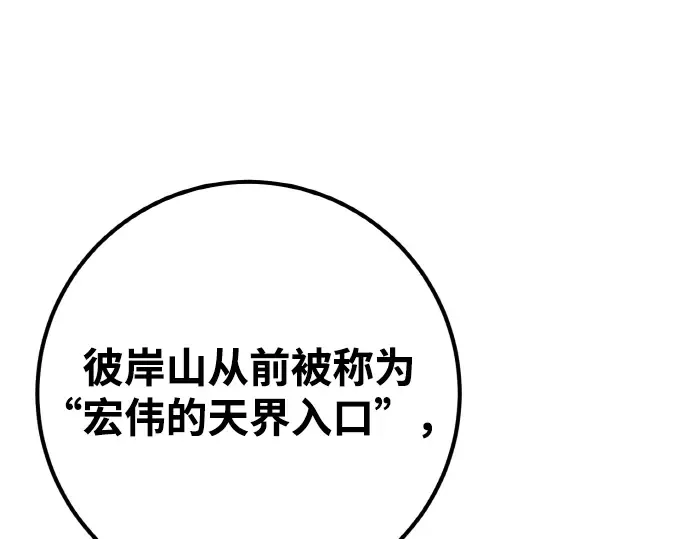 第18话 第74页