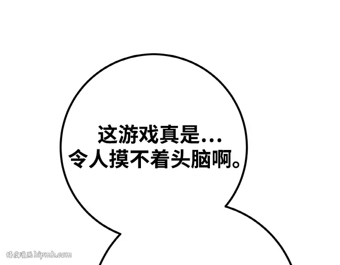 第18话 第88页