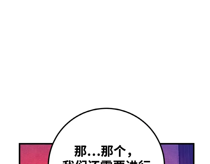 第18话 第93页