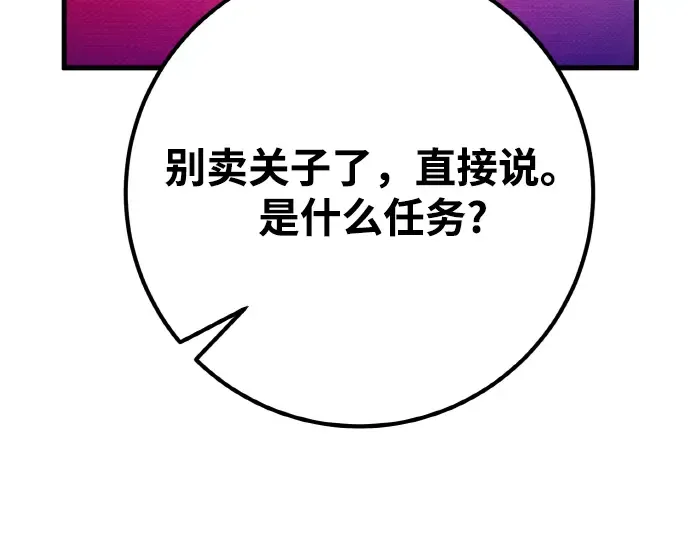 第18话 第97页