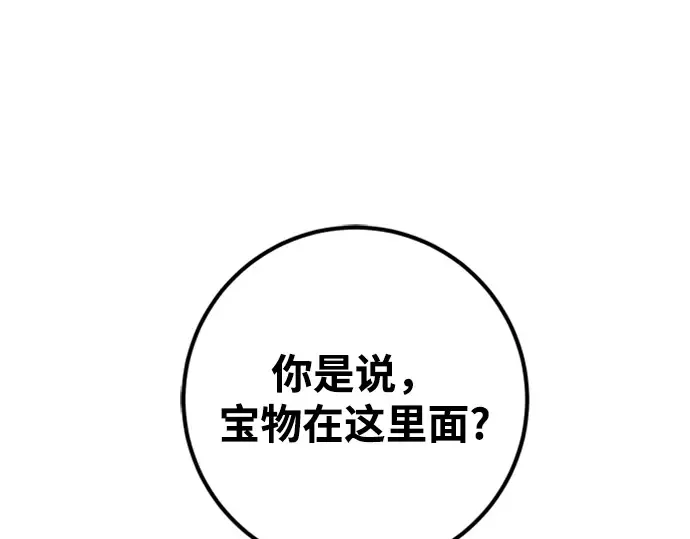 第18话 第139页