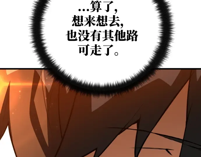 第18话 第172页