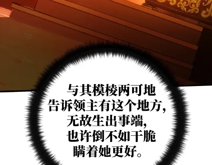 第18话 第188页