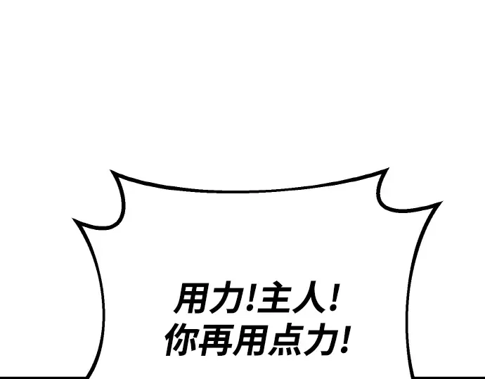 第18话 第205页