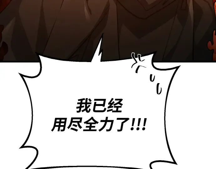 第18话 第209页