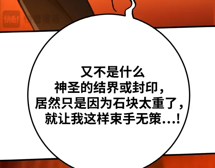 第18话 第222页