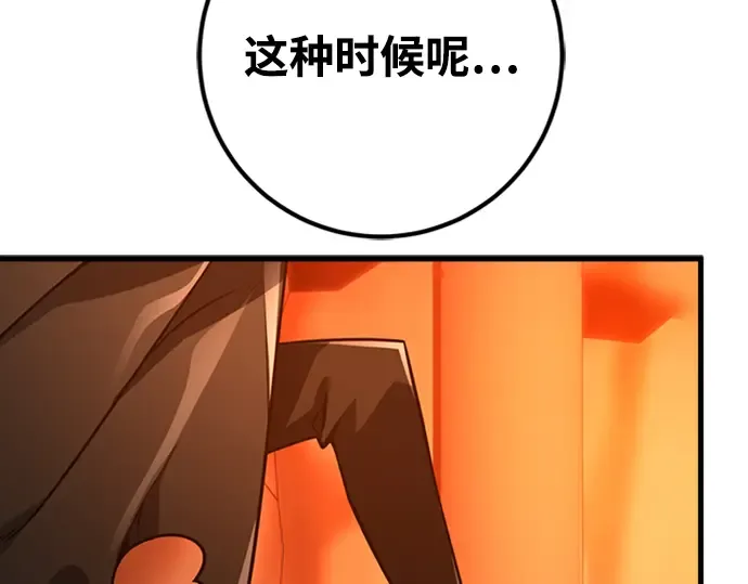 第18话 第246页