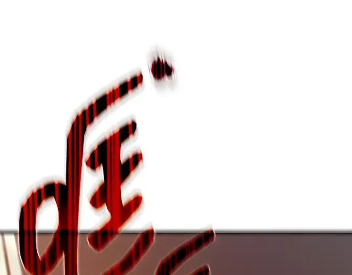 第18话 第255页