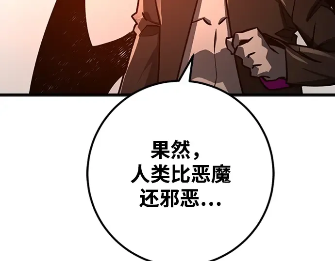 第18话 第265页