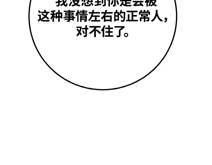 第18话 第295页