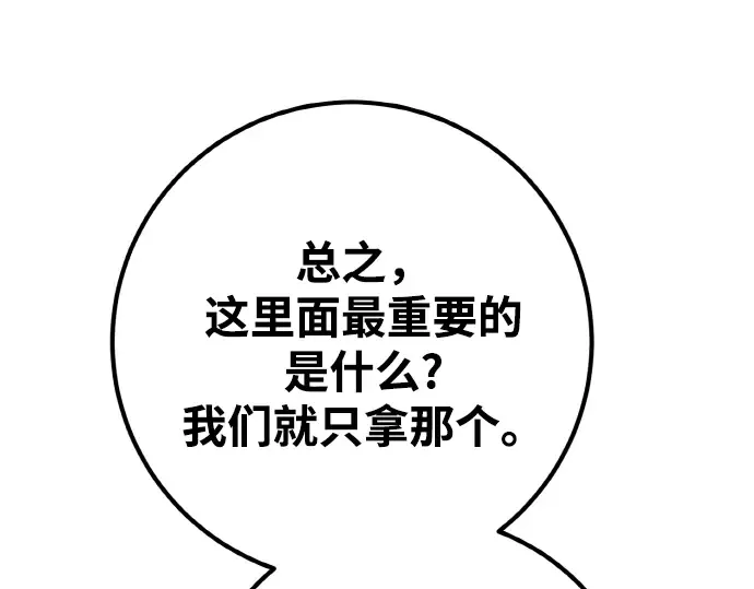 第18话 第297页