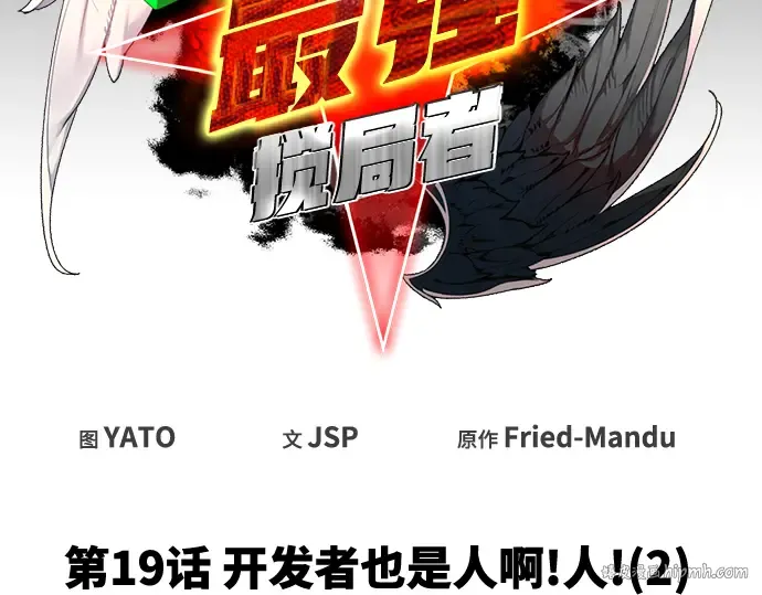 第19话 第56页