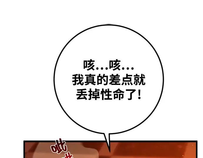 第19话 第58页