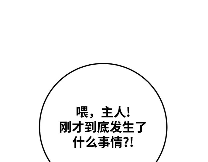 第19话 第62页