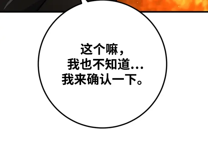 第19话 第66页