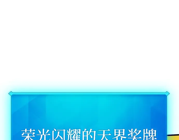 第19话 第67页