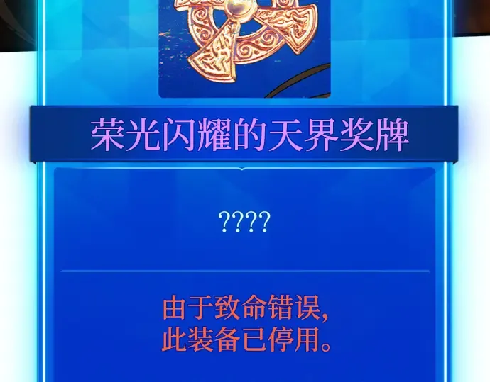 第19话 第71页