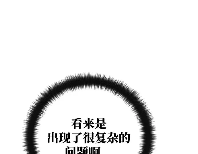 第19话 第73页