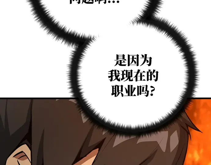 第19话 第74页