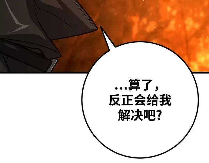 第19话 第76页