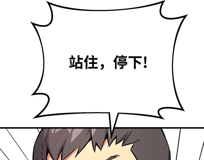 第19话 第84页