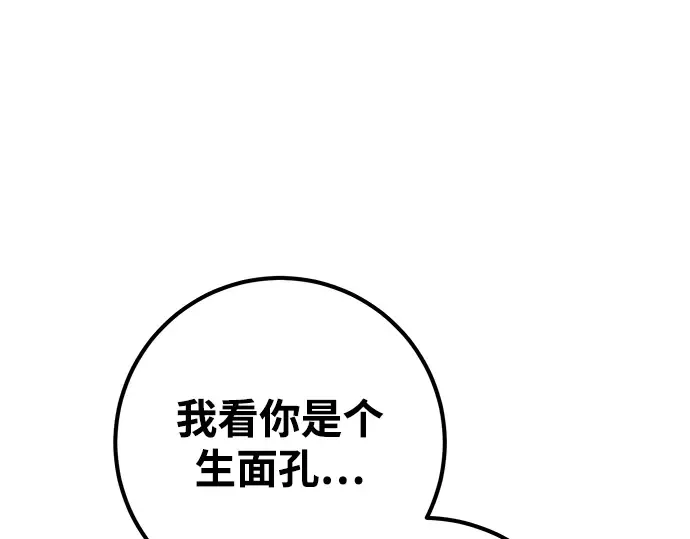 第19话 第93页