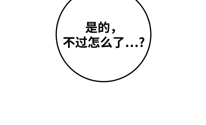 第19话 第98页