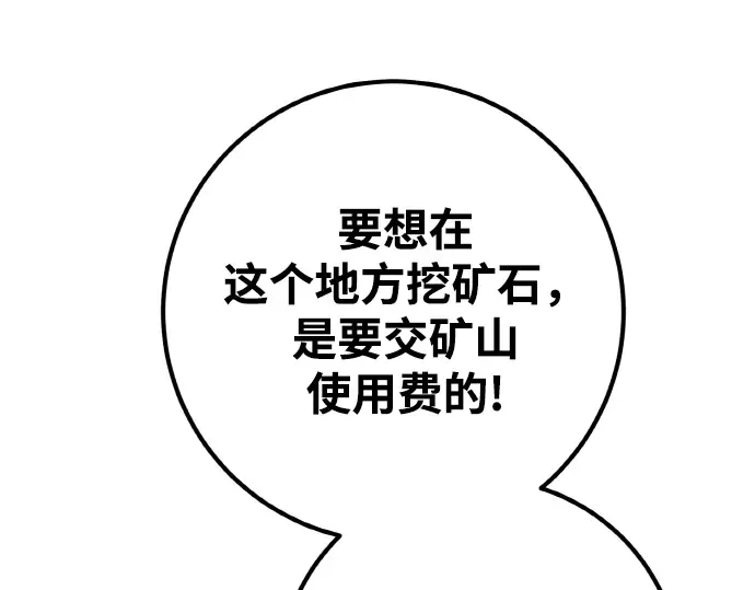 第19话 第99页