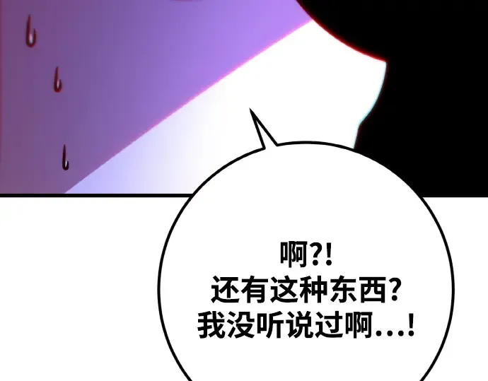 第19话 第101页