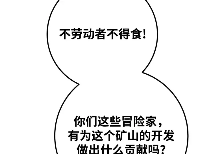 第19话 第108页