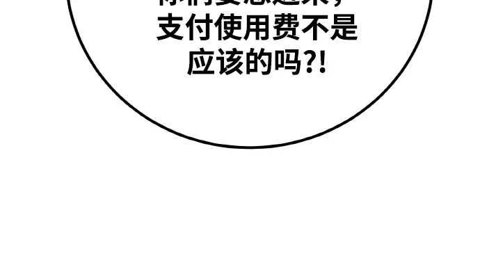 第19话 第113页