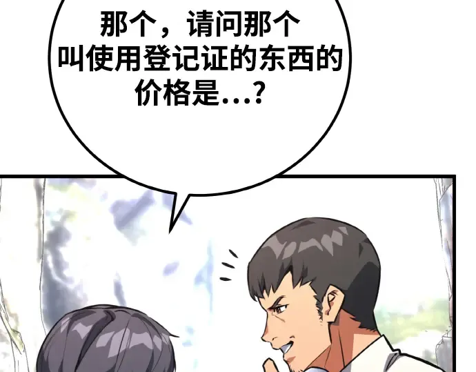 第19话 第115页