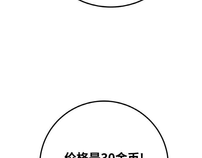 第19话 第118页