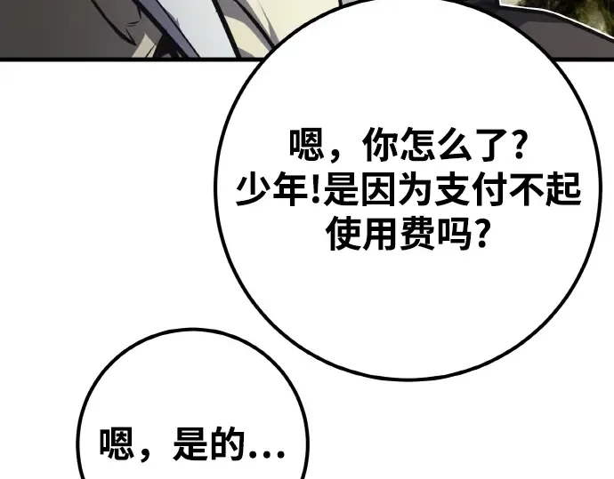 第19话 第134页