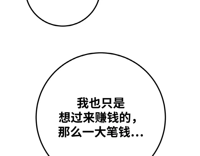 第19话 第135页