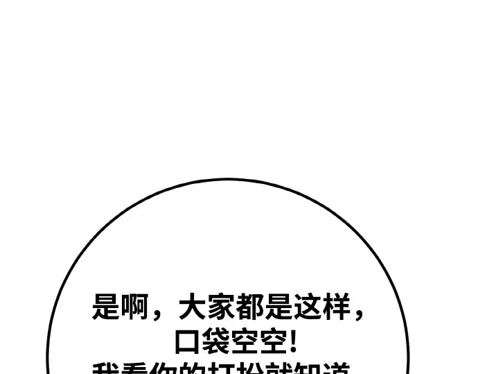 第19话 第142页