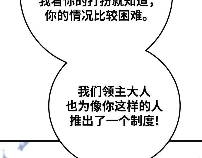 第19话 第143页