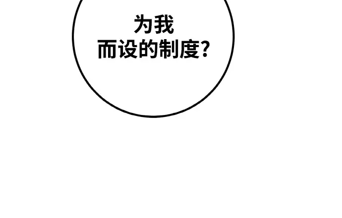 第19话 第147页