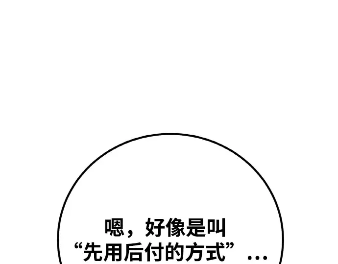 第19话 第148页